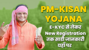 pm kisan card kaise banaye
