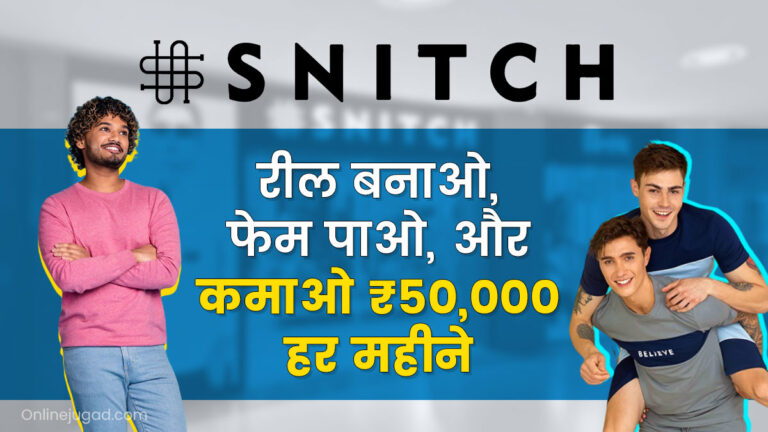 online Earn money with Snitch Squad