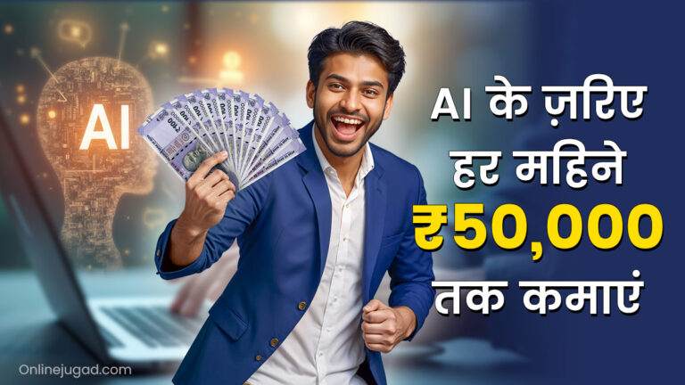 how to earn money using AI in 2025